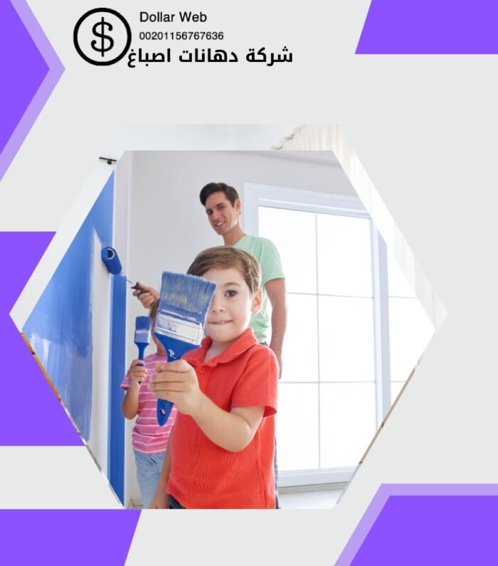 شركة دهانات المربع